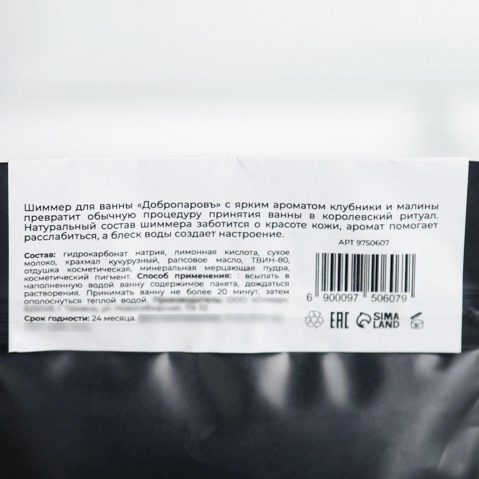 Шиммер для ванны 