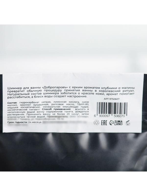 Шиммер для ванны 