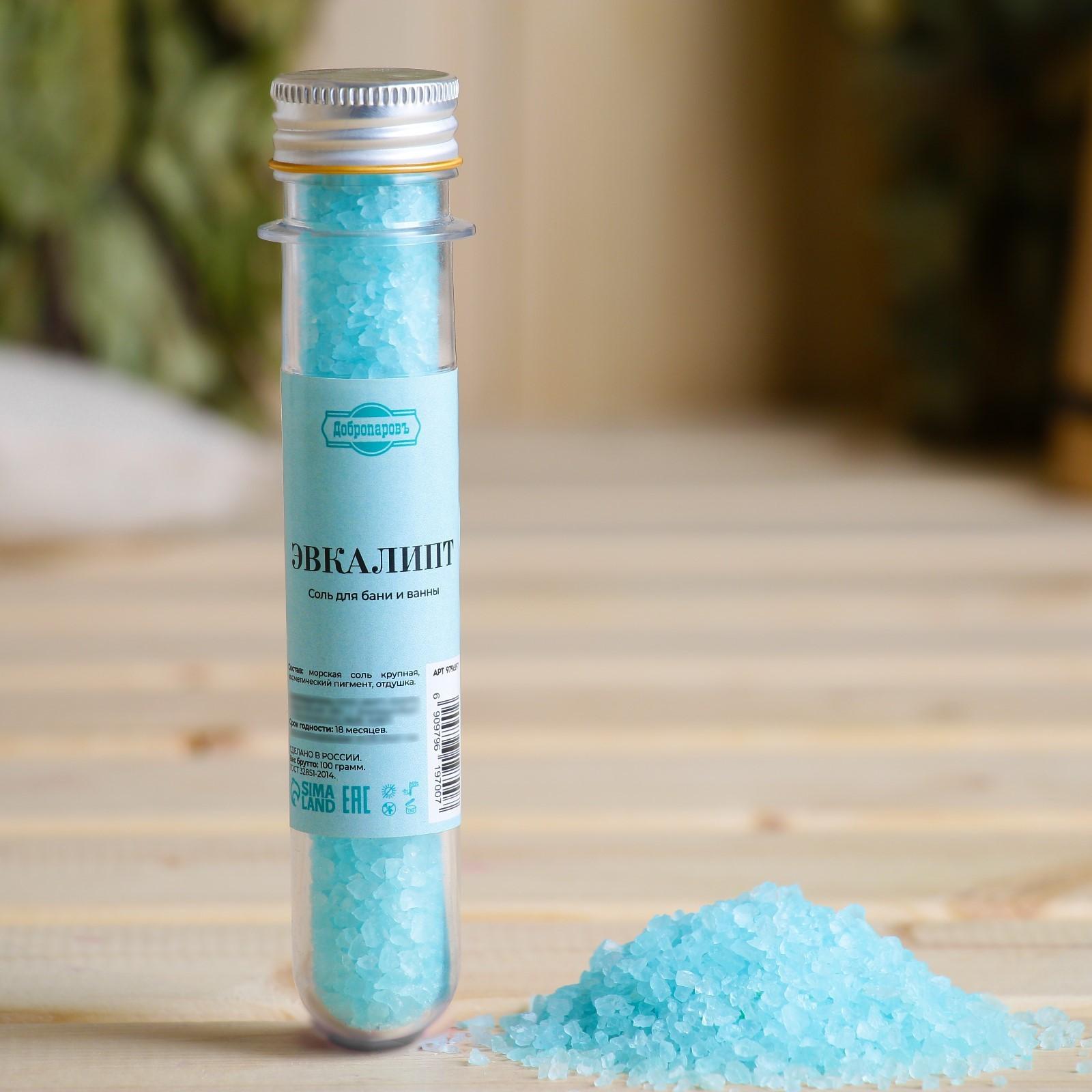 Соль для бани и ванны 