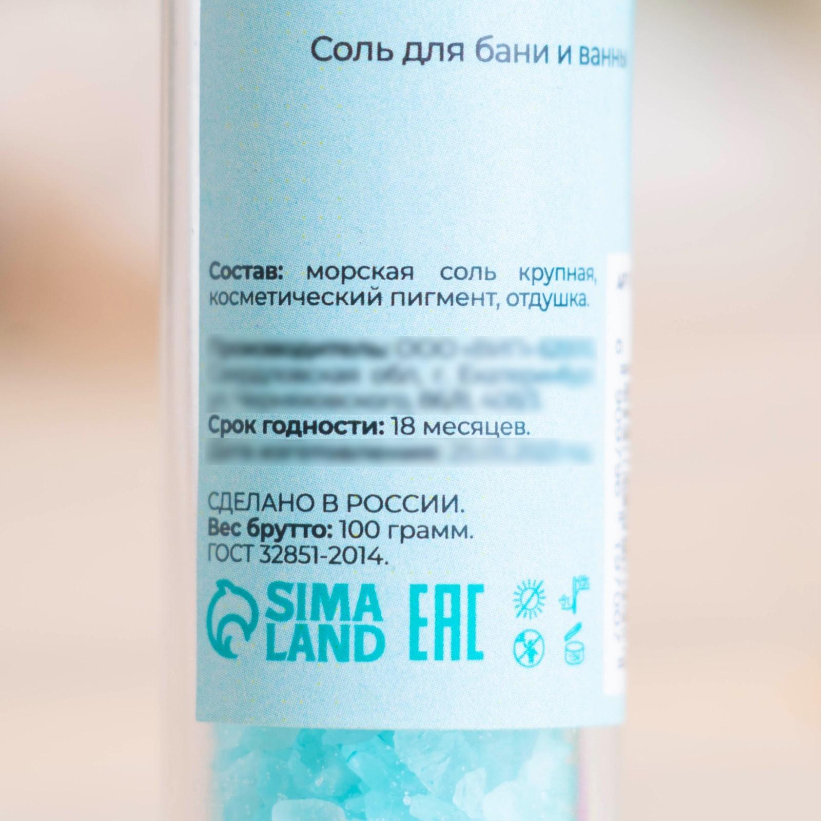 Соль для бани и ванны 