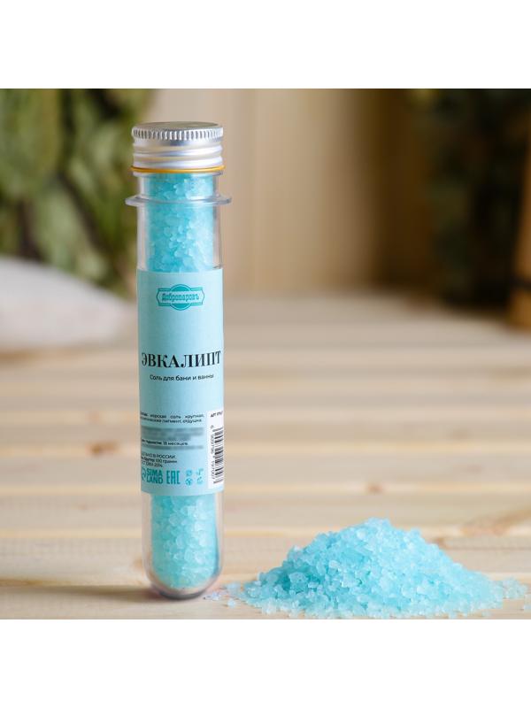 Соль для бани и ванны 