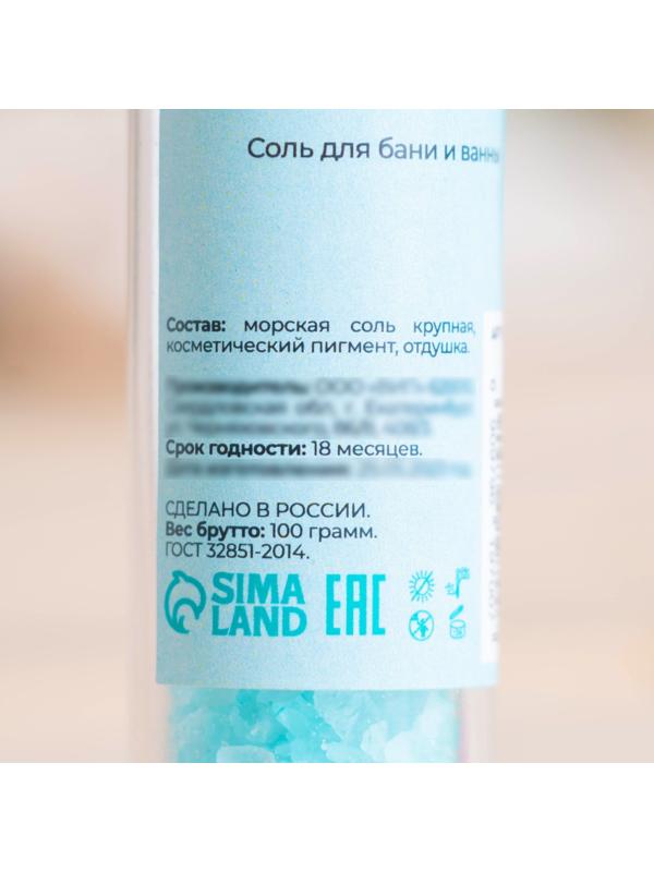 Соль для бани и ванны 