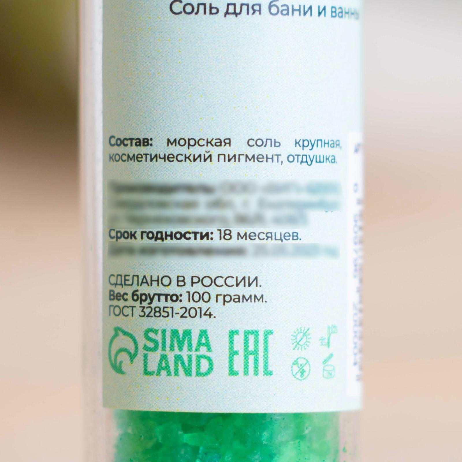 Соль для бани и ванны 