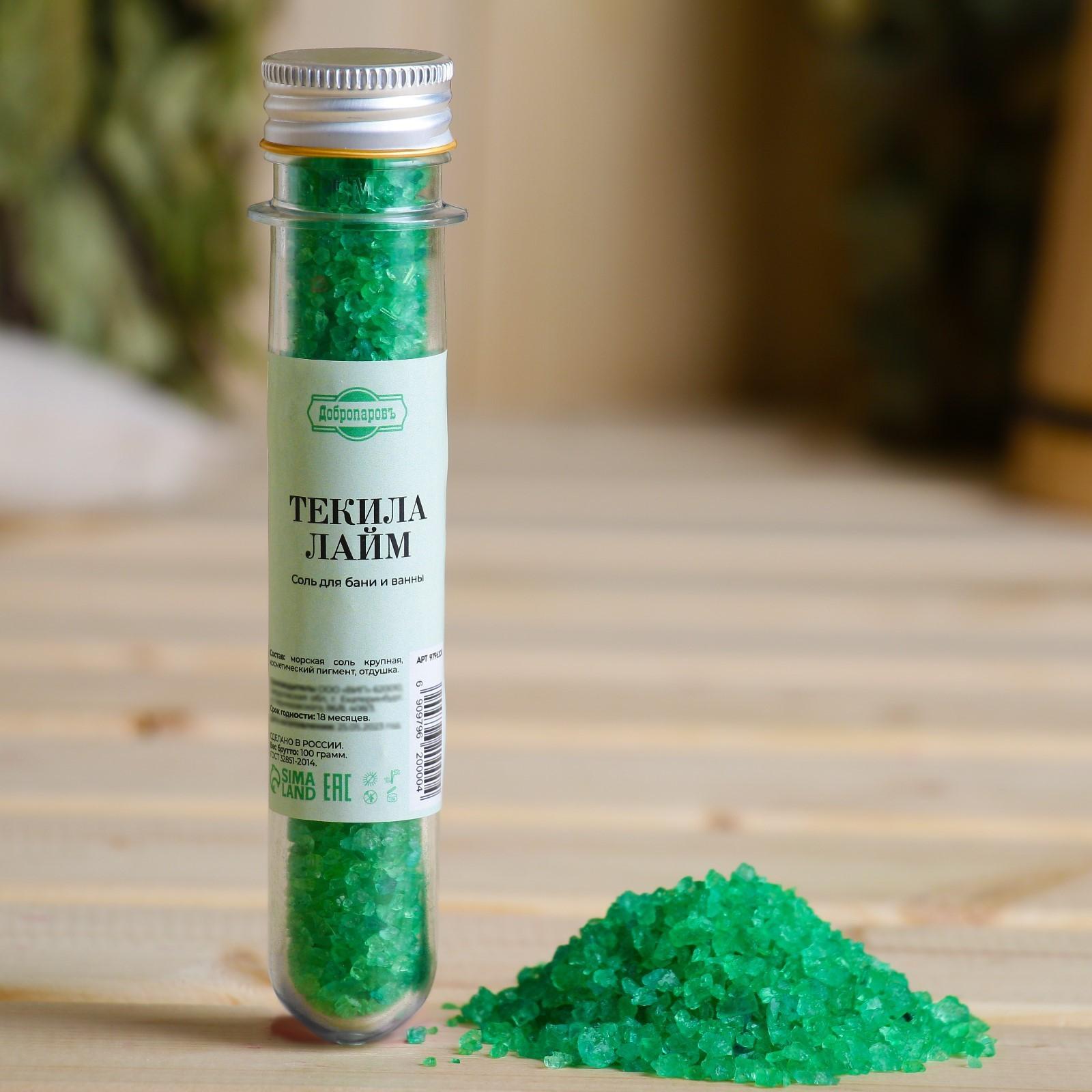 Соль для бани и ванны 