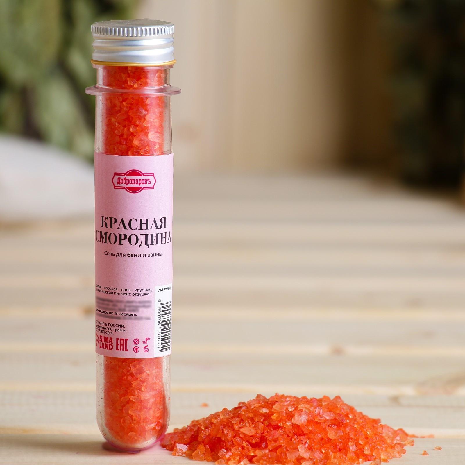 Соль для бани и ванны 