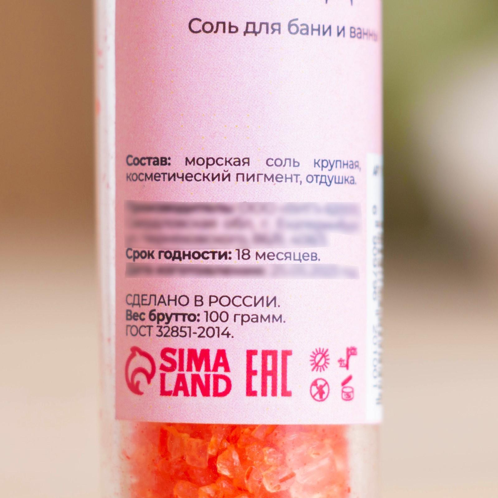 Соль для бани и ванны 