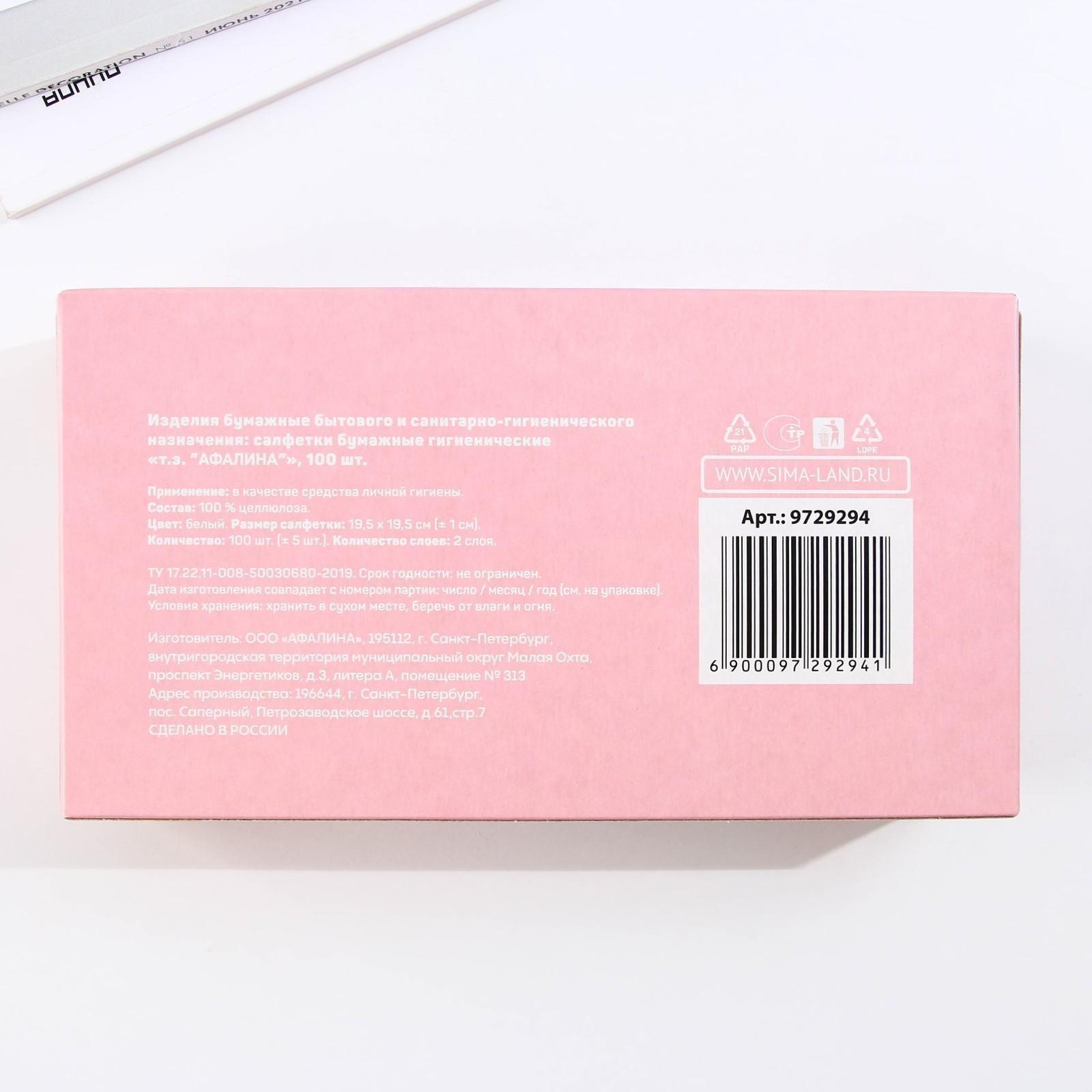 Салфетки бумажные в коробке «Цветочная поляна», 100 шт