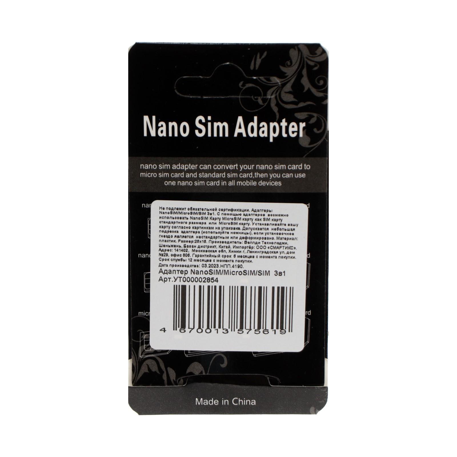 Адаптер для сим-карты Red Line 3 в 1, NanoSIM/MicroSIM/SIM