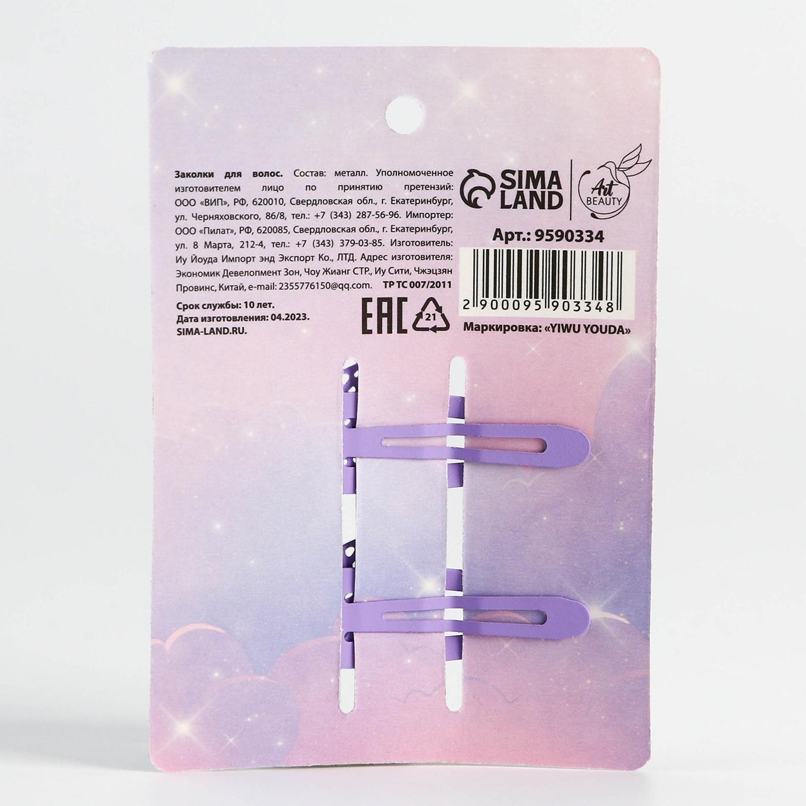 Заколки для волос с бабочками «Самой нежной», 2 шт.