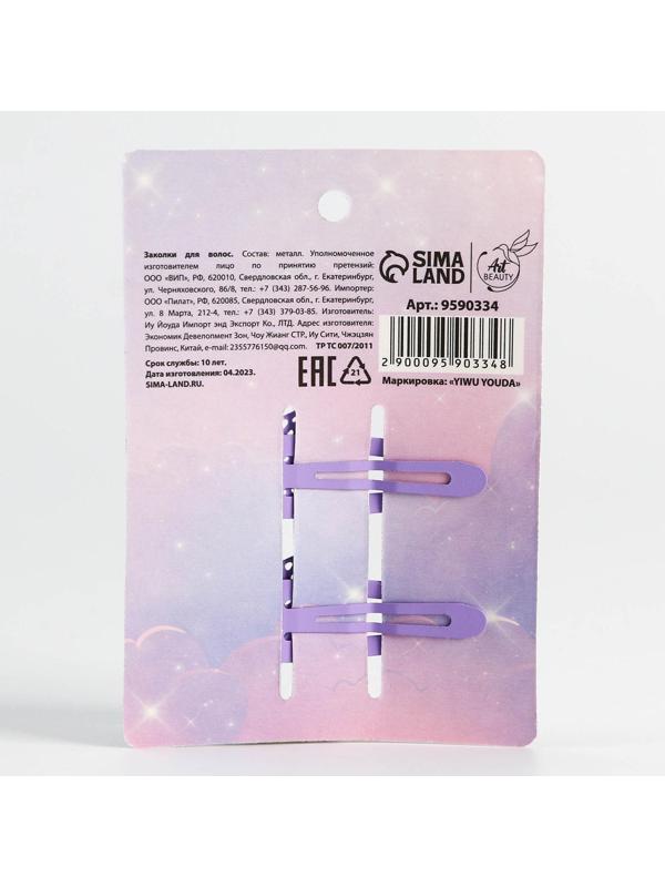 Заколки для волос с бабочками «Самой нежной», 2 шт.