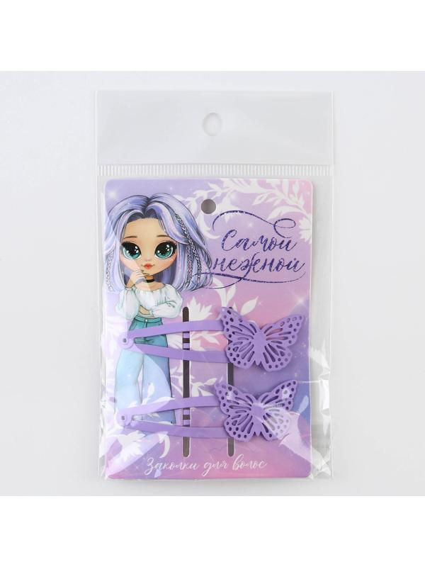 Заколки для волос с бабочками «Самой нежной», 2 шт.