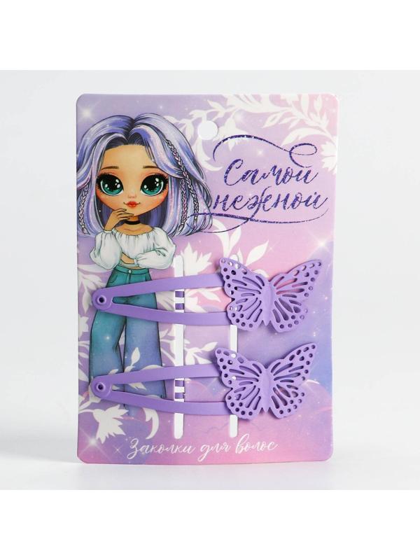 Заколки для волос с бабочками «Самой нежной», 2 шт.