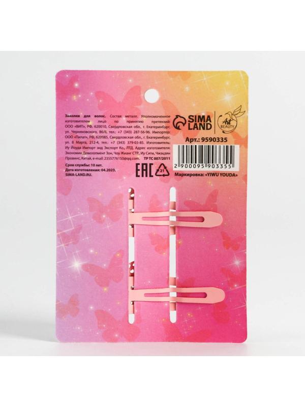 Заколки для волос с бабочками «Самая красивая», 2 шт.