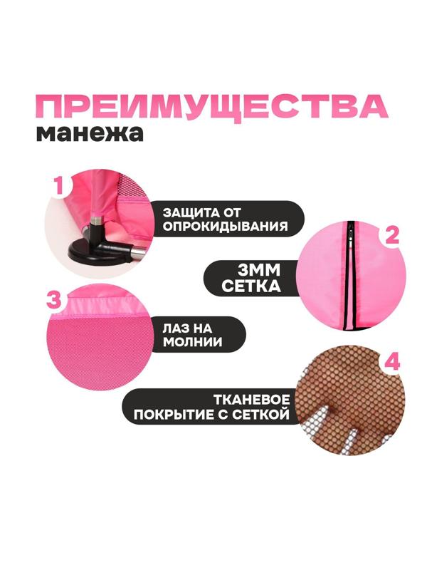 Манеж детский «Играем вместе» розового цвета, размер — 130 × 130 × 65 см