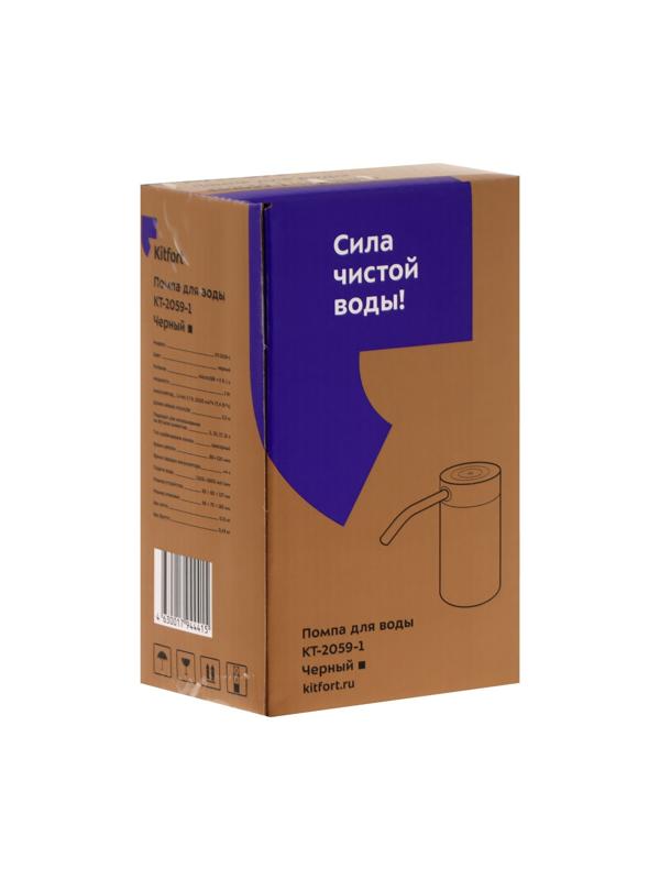 Помпа для воды Kitfort КТ-2059-1, электрическая, под бутыль от 5 до 19 л, чёрная