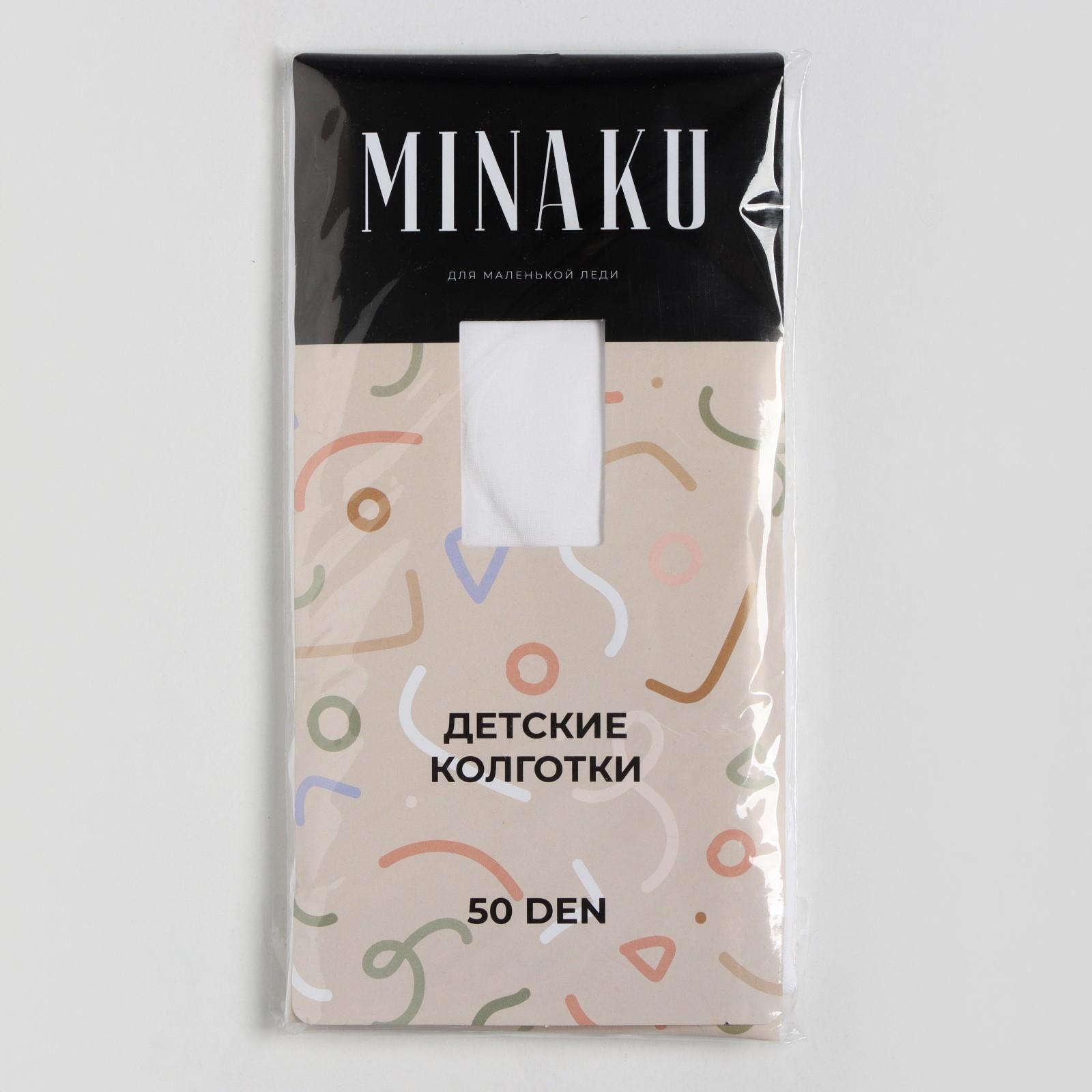 Колготки детские MINAKU цвет белый, рост 158-164 (12-14 л)