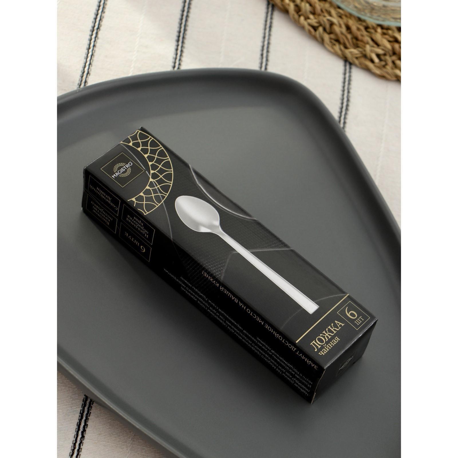 Ложка чайная из нержавеющей стали Magistro Gamburg, h=16 см, толщина 3,5 мм