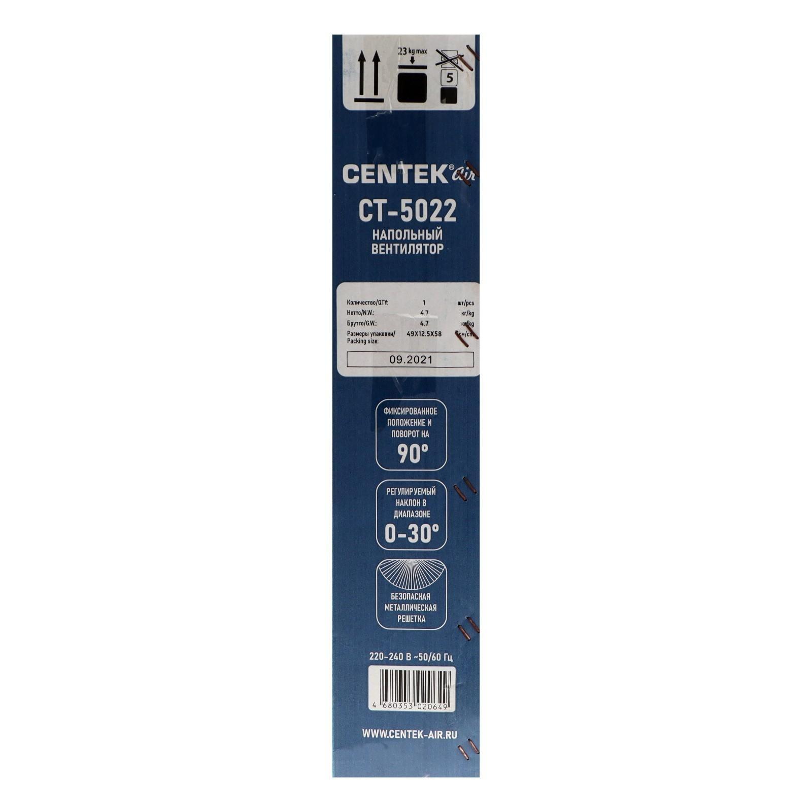 Вентилятор Centek CT-5022, напольный, 55 Вт, 3 скорости, таймер, чёрный