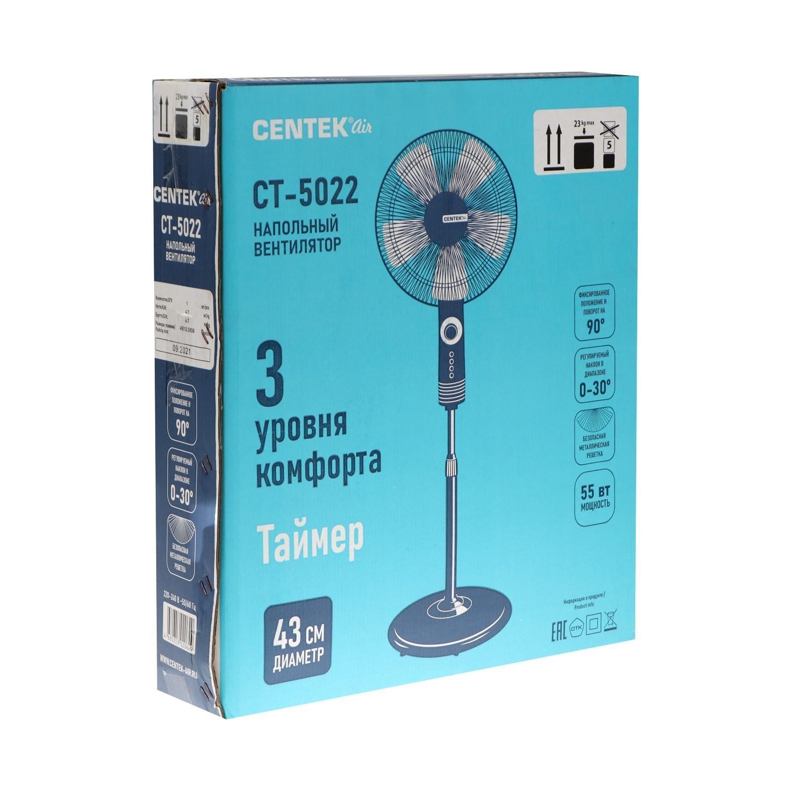 Вентилятор Centek CT-5022, напольный, 55 Вт, 3 скорости, таймер, чёрный