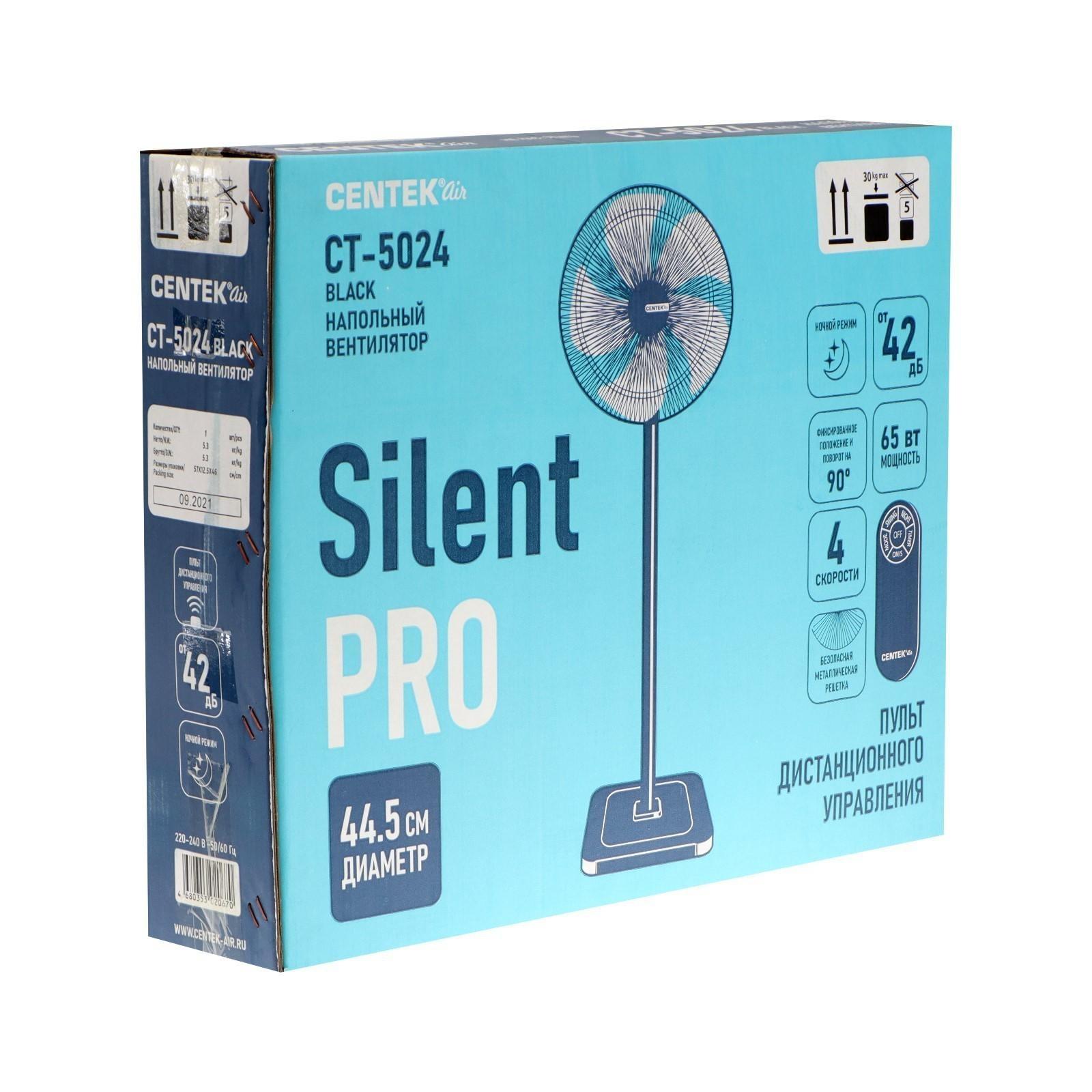 Вентилятор Centek CT-5024 Black, напольный, 65 Вт, 44.5 см, 4 скорости, чёрный
