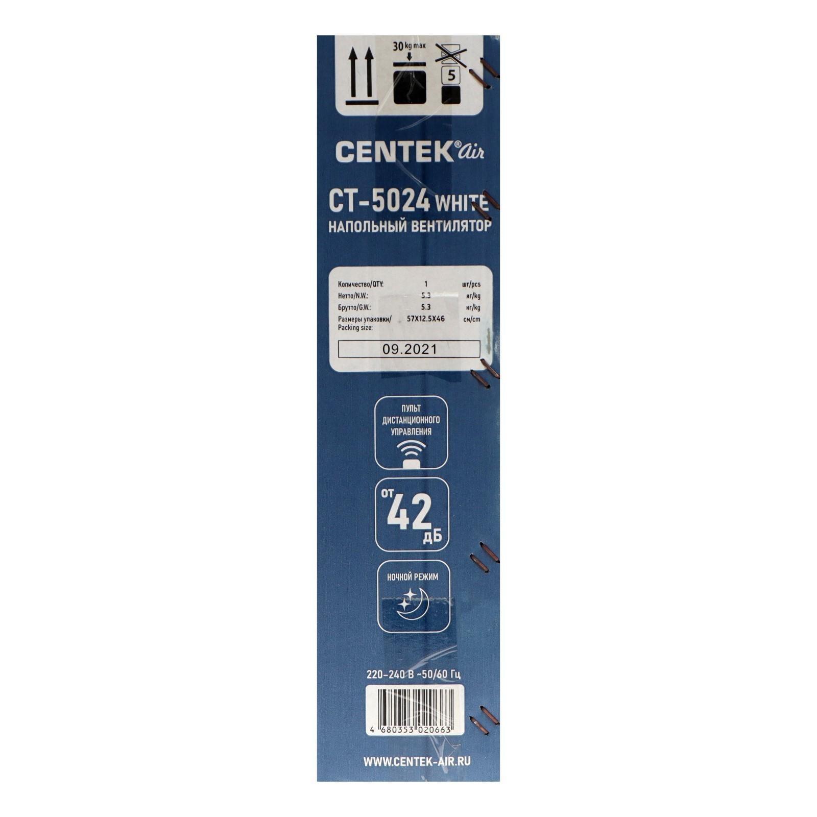 Вентилятор Centek CT-5024 White, напольный, 65 Вт, 44.5 см, 4 скорости, белый