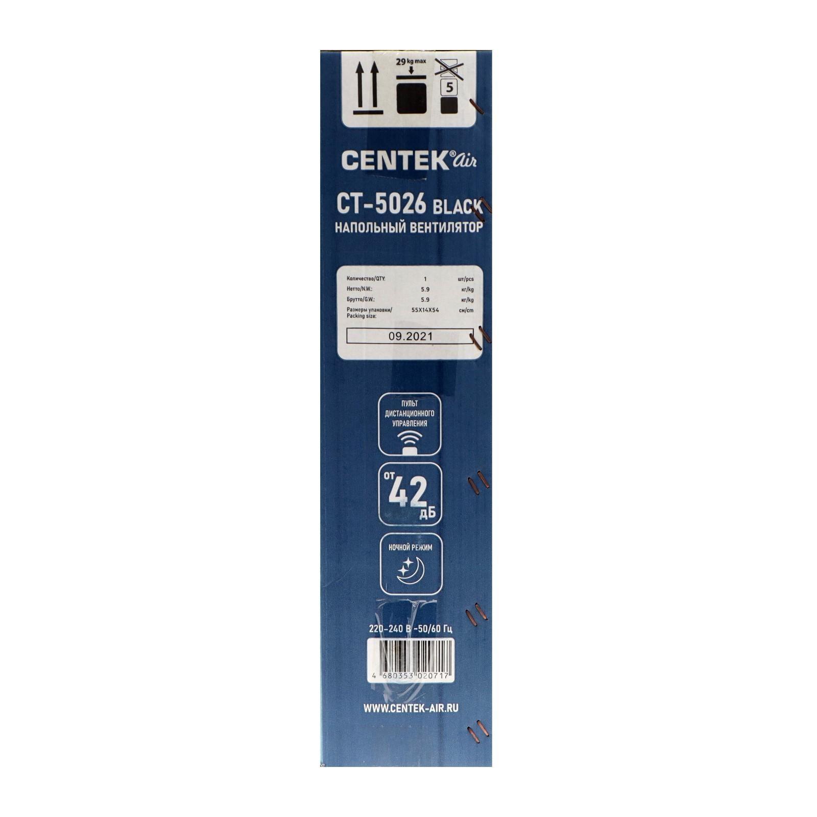 Вентилятор Centek CT-5026 Black, напольный, 65 Вт, 44.5 см, 4 скорости, чёрный