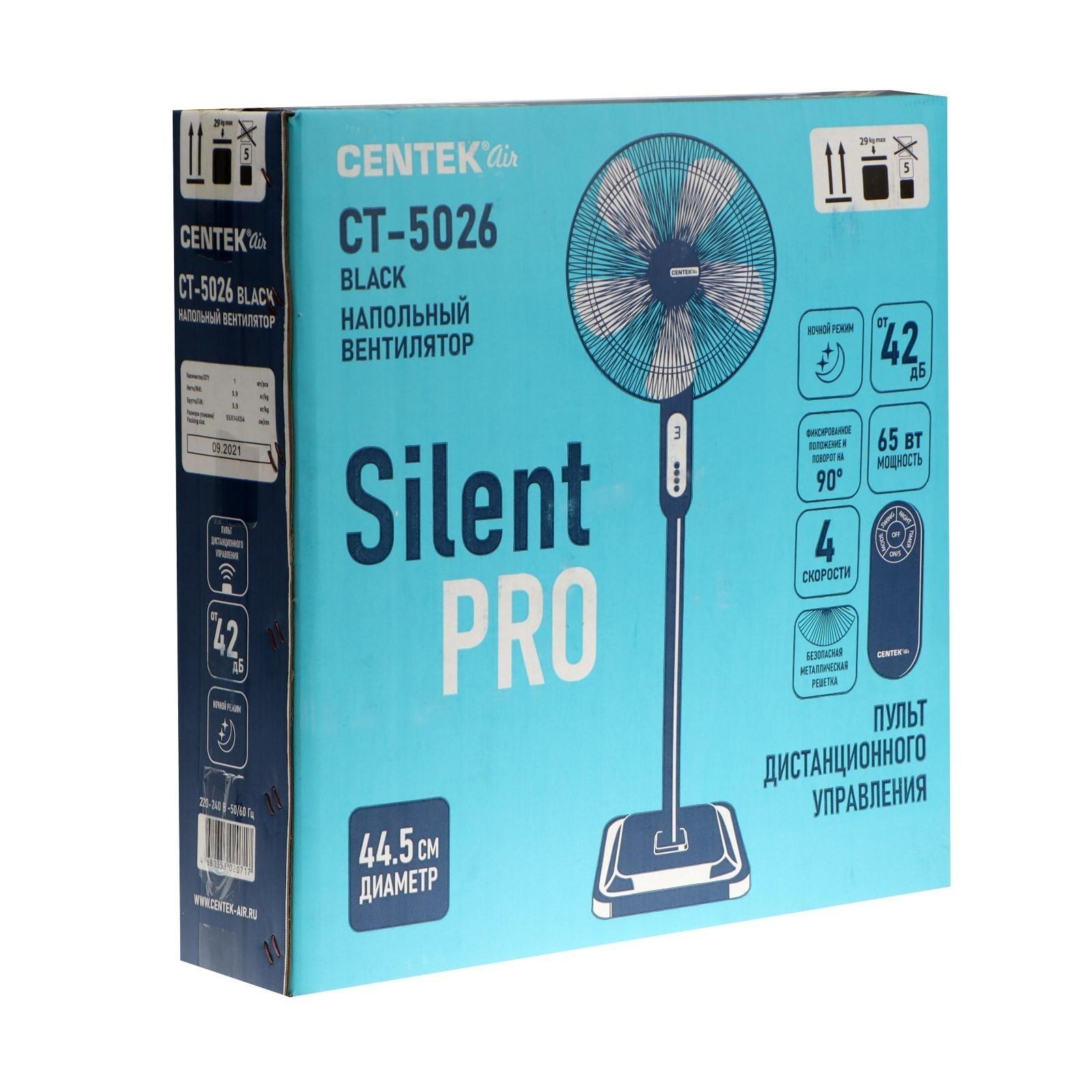 Вентилятор Centek CT-5026 Black, напольный, 65 Вт, 44.5 см, 4 скорости, чёрный