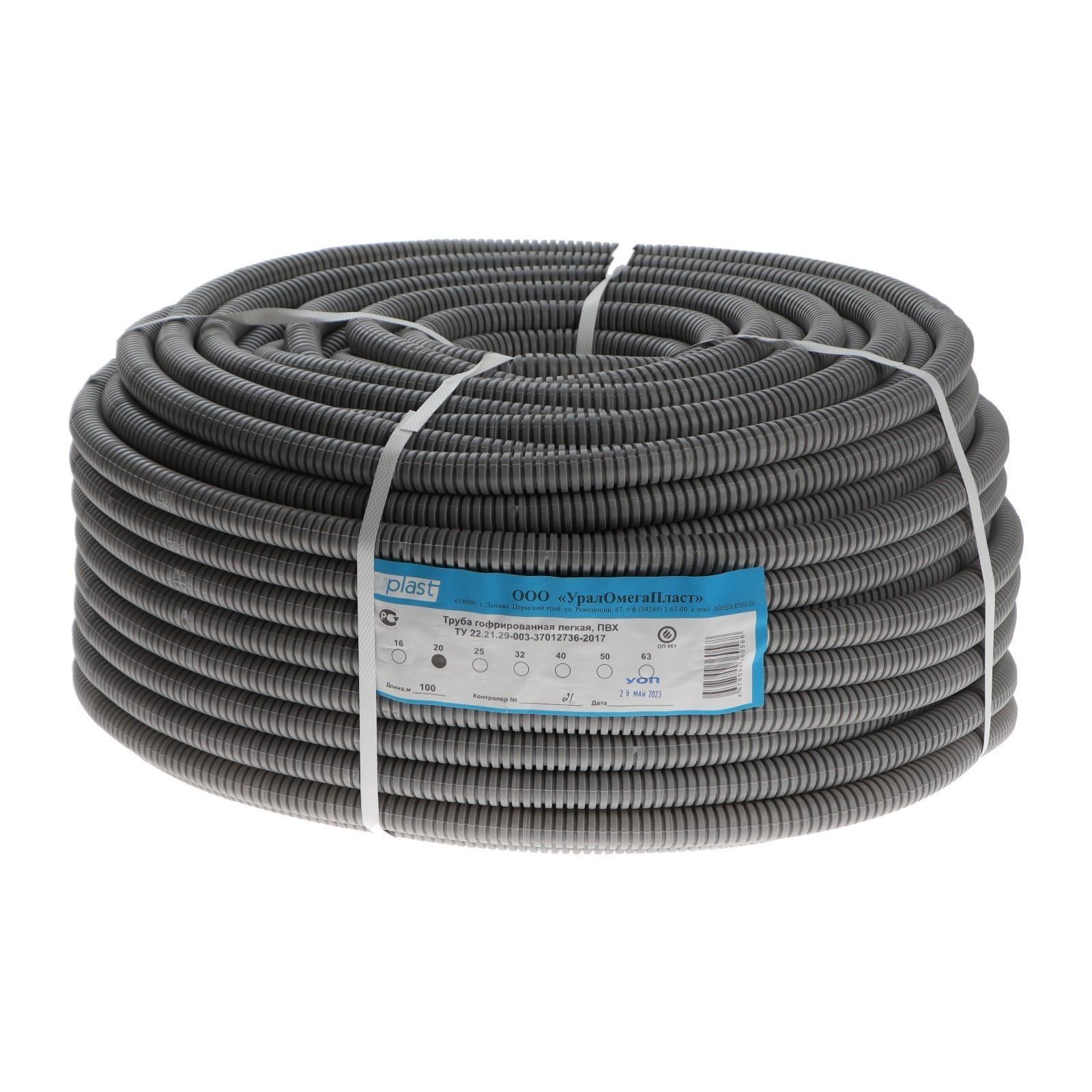 Труба гофрированная Luazon Lighting, d=20 мм, 100 м, ПВХ, с зондом, легкая