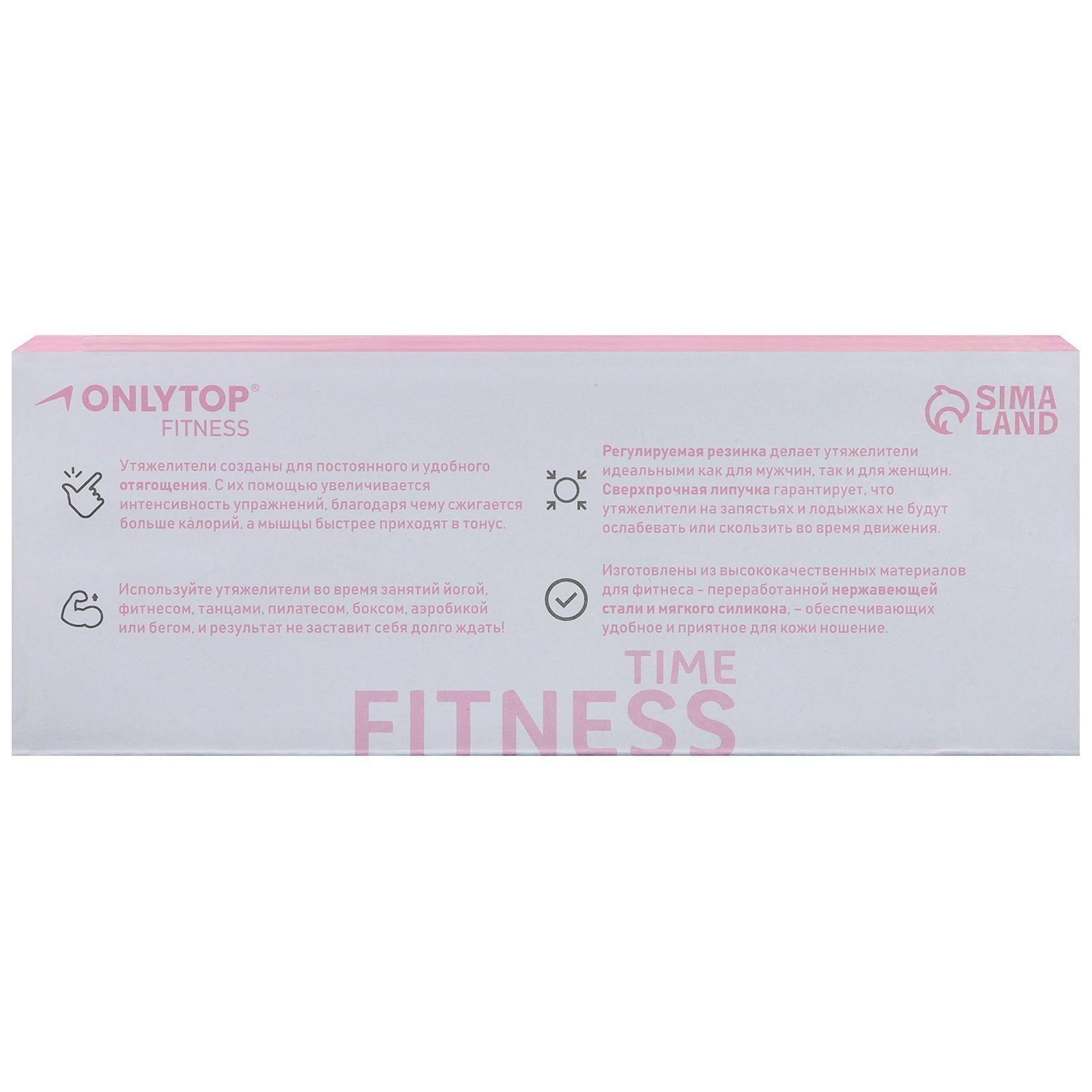 Утяжелители Onlytop для рук и ног 2 шт. х 0,5 кг, цвет серый