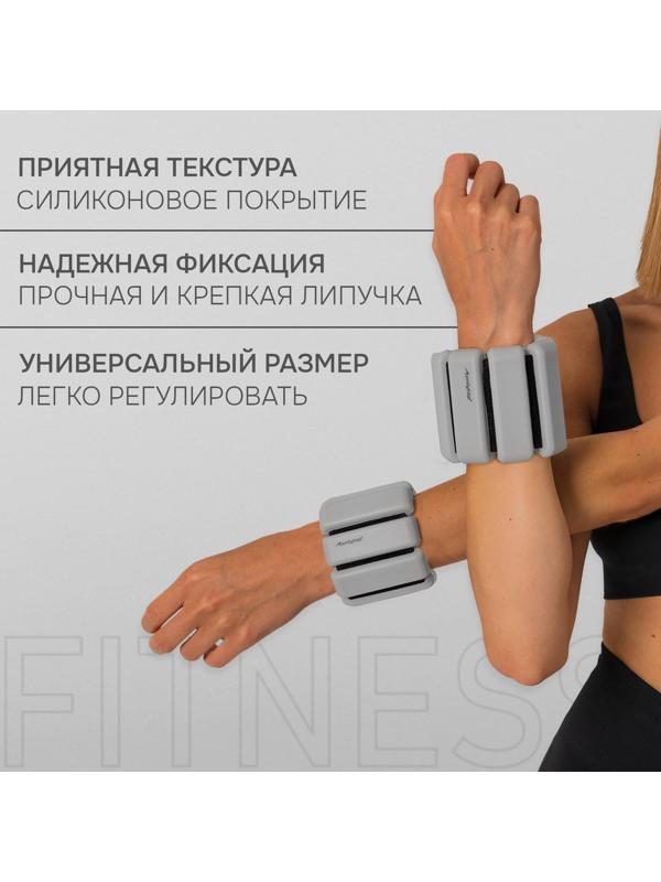Утяжелители Onlytop для рук и ног 2 шт. х 0,5 кг, цвет серый