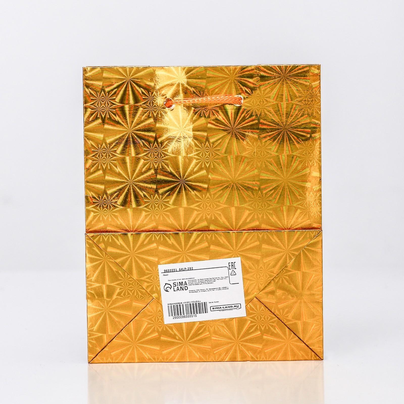 Пакет подарочный, фольгированный, 