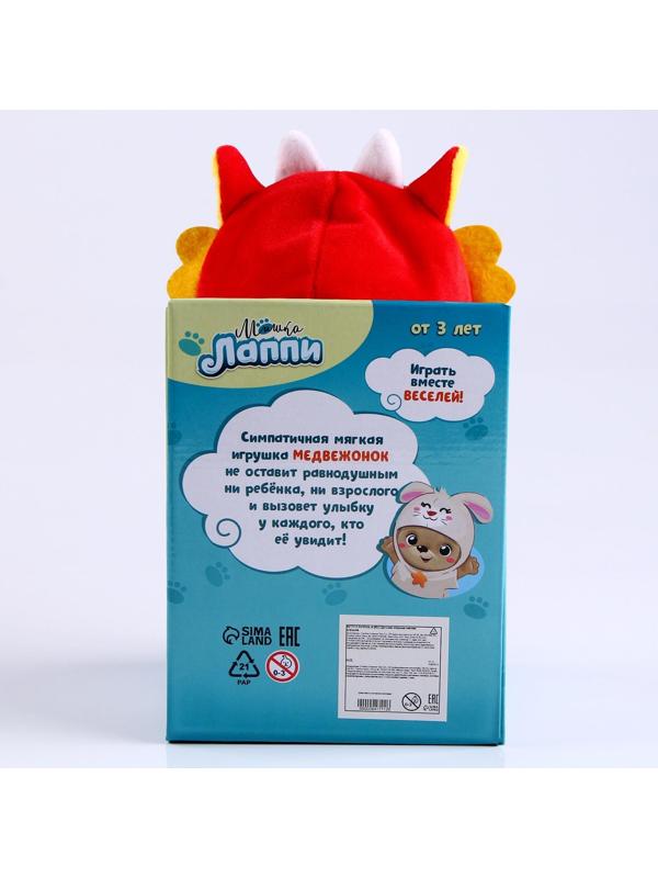 Медведь в костюме Дракона, сидит, 22 см