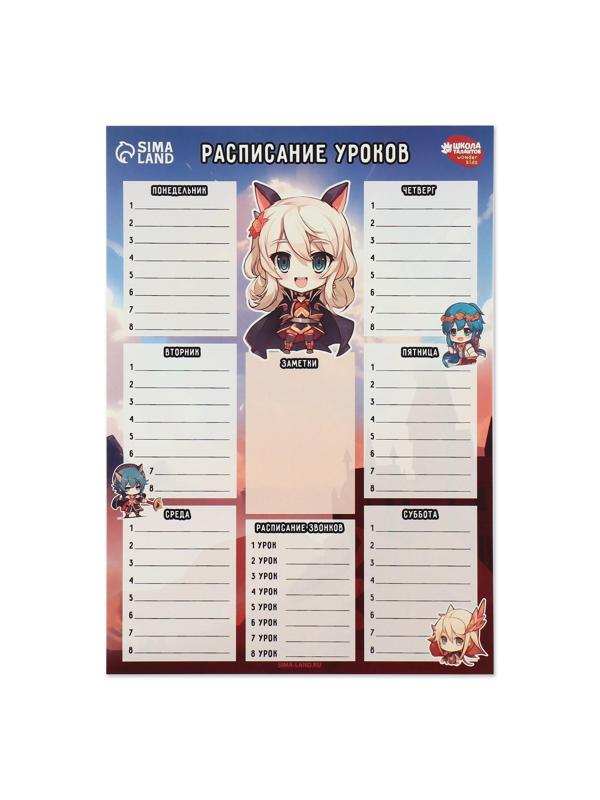 Расписание уроков «Аниме ученики»‎ бумажное, А4