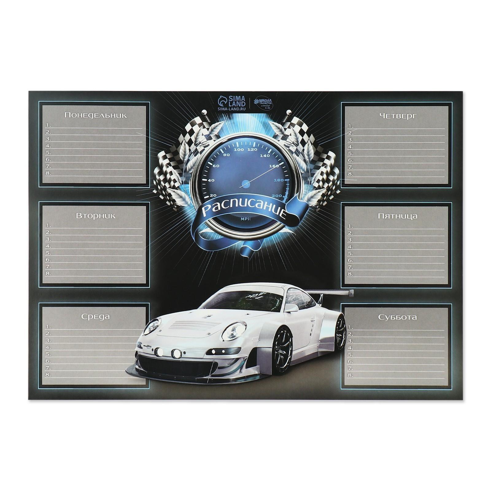 Школьные расписания «Школьное время»‎ бумажное, А4, цвет МИКС