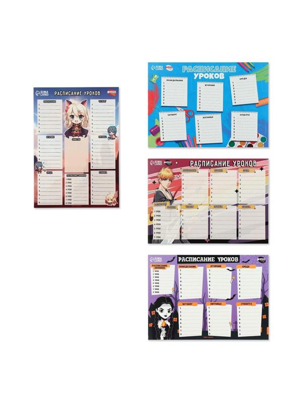 Школьное расписание «Для самых умных»‎ бумажное, А4, цвет МИКС