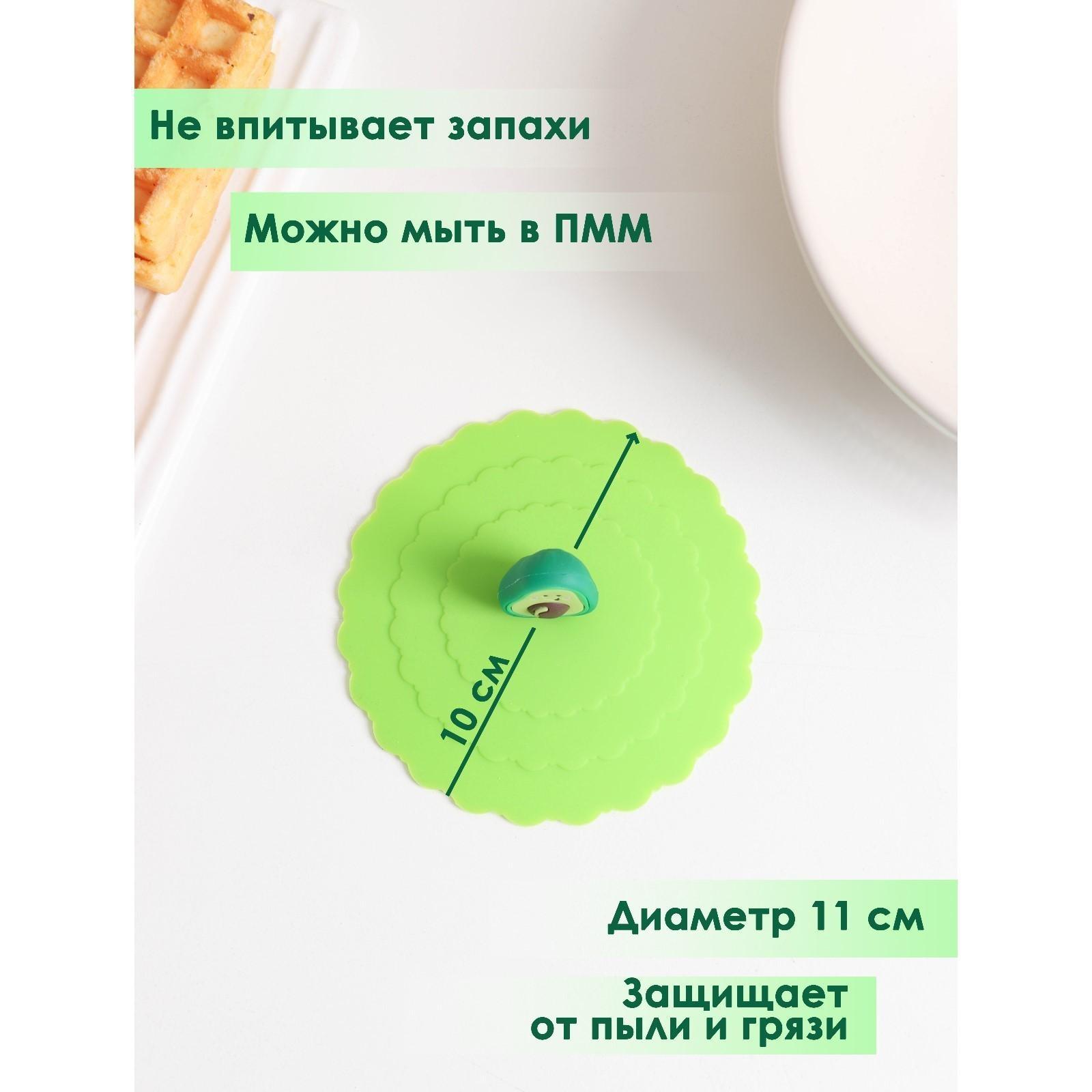 Силиконовая крышка-невыкипайка Доляна «Авокадо» d=10 см, цвет зелёный