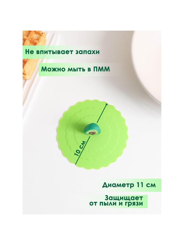 Силиконовая крышка-невыкипайка Доляна «Авокадо» d=10 см, цвет зелёный