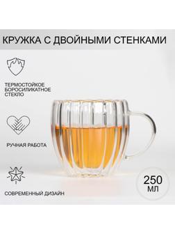Кружка стеклянная с двойными стенками «Риба», 250 мл