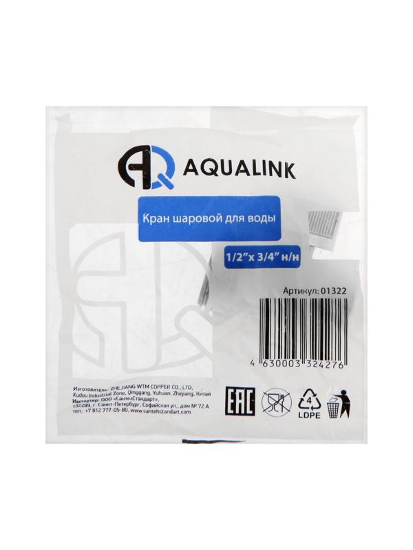 Кран шаровой AQUALINK 