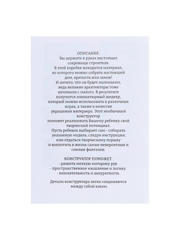 Конструктор из кирпичиков «Мини-стройка. Башня», 1032 детали