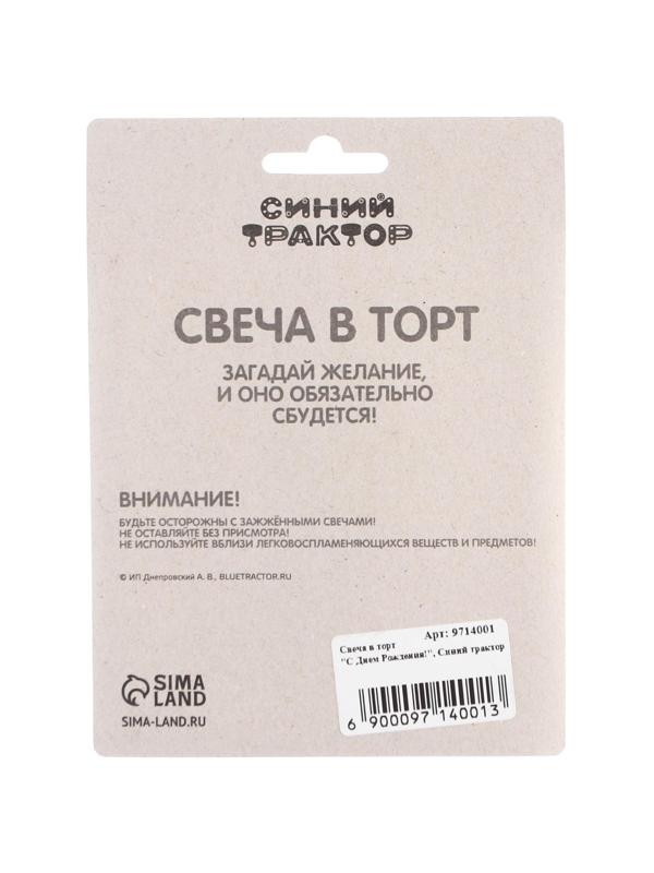 Свеча в торт 