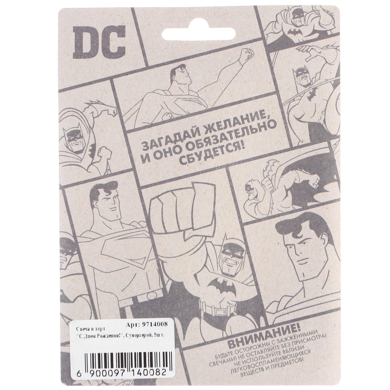Свеча в торт набор, Супер герои, 5шт