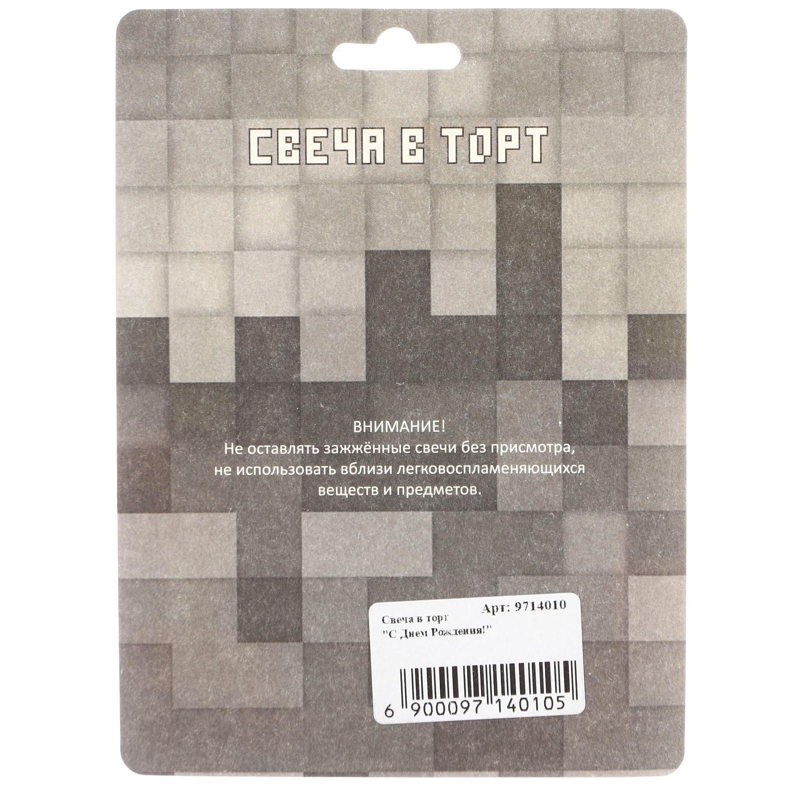 Свеча в торт 