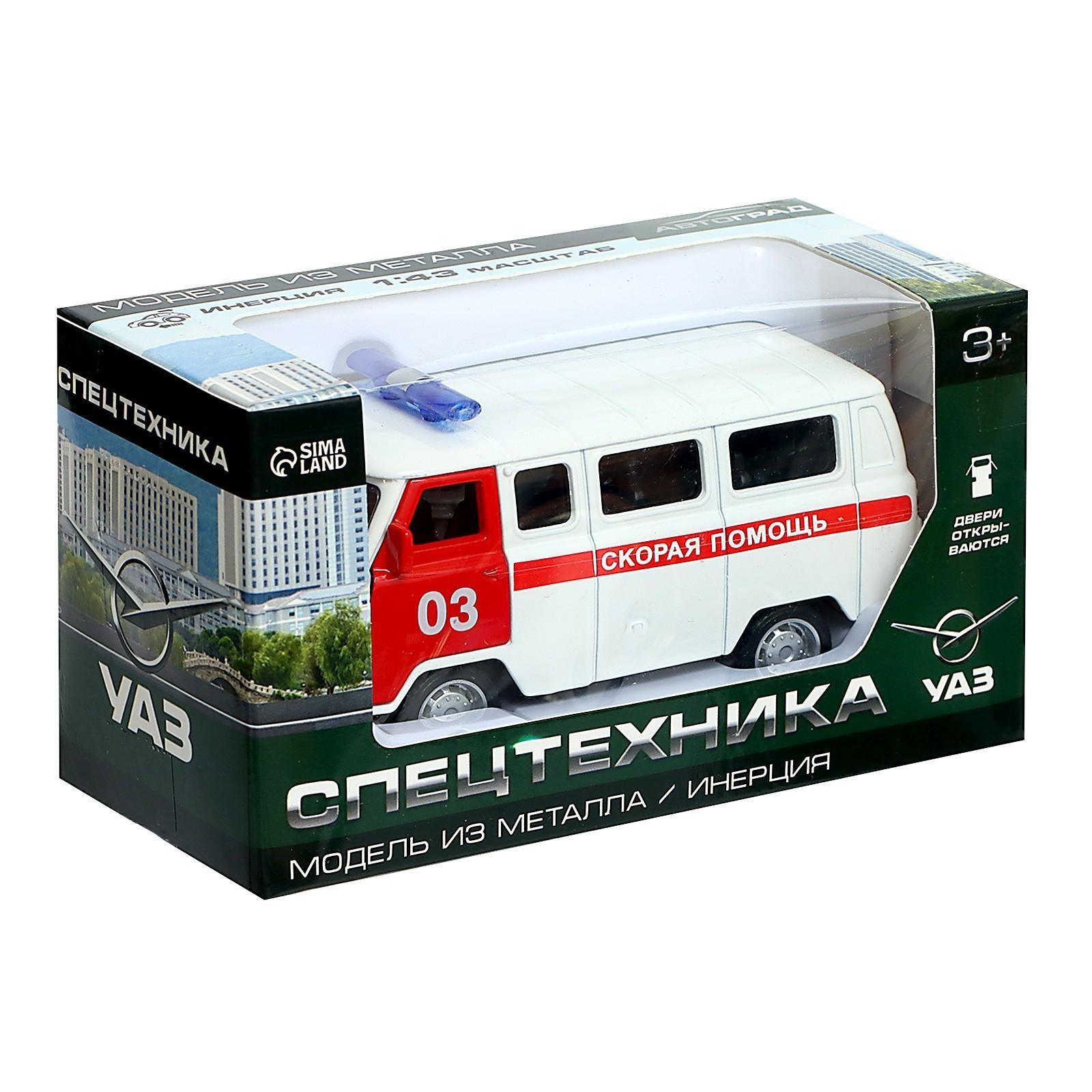 Машина металлическая «УАЗ-3962. Скорая помощь», инерция, 1:43