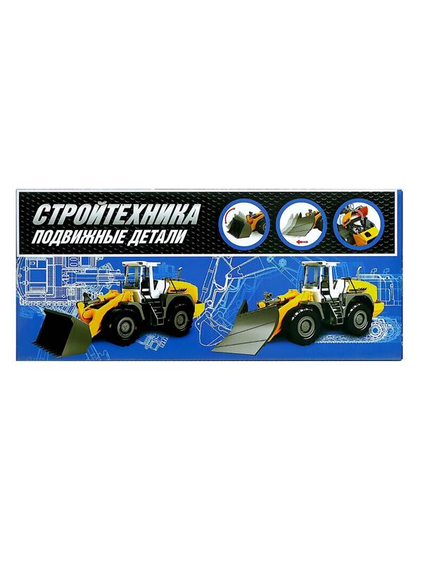 Трактор инерционный «Фермер», подвижные детали