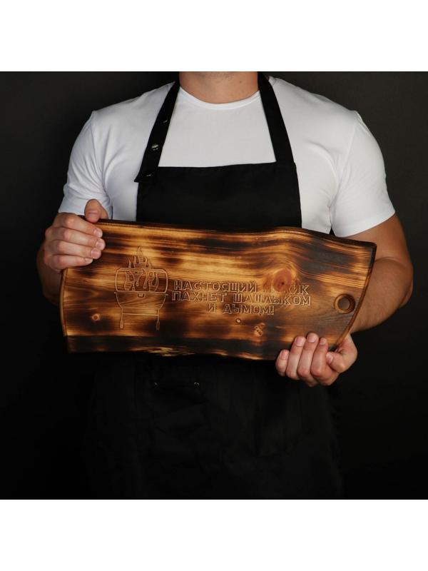 Разделочная доска в обжиге Wild Kitchen «Настоящий мужик пахнет шашлыком и дымом», цельный массив кедра