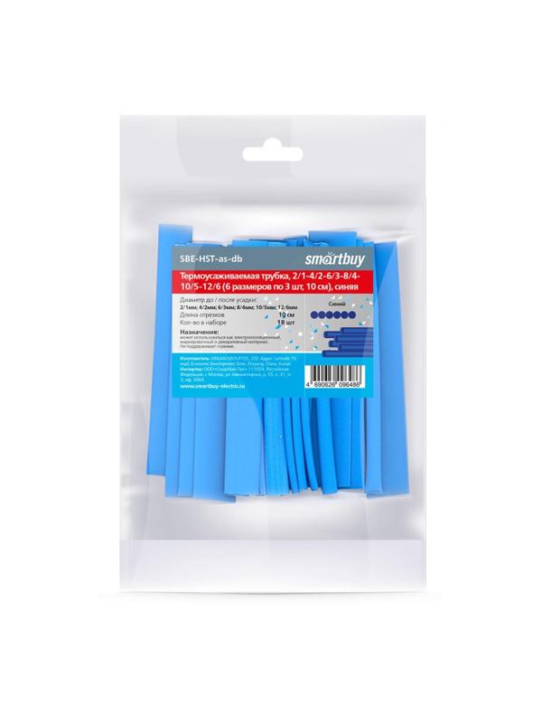 Термоусаживаемая трубка Smartbuy, 2/1, 4/2, 6/3, 8/4, 10/5, 12/6, по 3 шт ,10 см, синяя