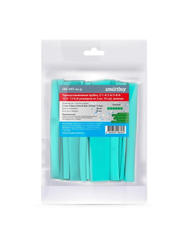 Термоусаживаемая трубка Smartbuy, 2/1, 4/2, 6/3, 8/4, 10/5, 12/6, по 3 шт, 10 см, зеленая