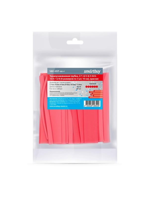 Термоусаживаемая трубка Smartbuy, 2/1, 4/2, 6/3, 8/4, 10/5, 12/6, по 3 шт, 10 см, красная