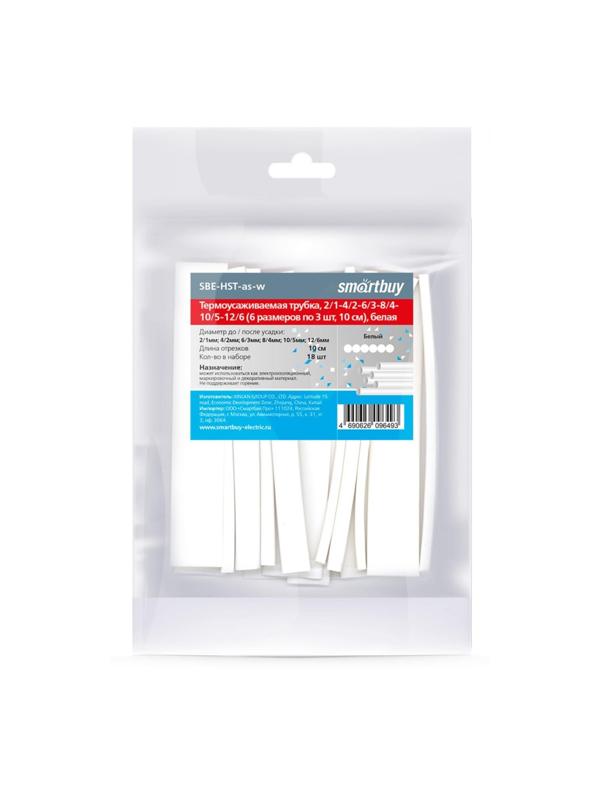 Термоусаживаемая трубка Smartbuy, 2/1, 4/2, 6/3, 8/4, 10/5, 12/6, по 3 шт, 10 см, белая